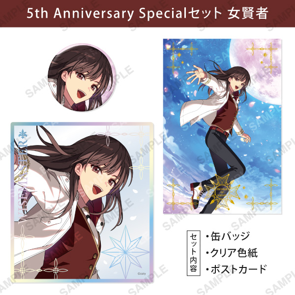 5th Anniversary Specialセット 各種